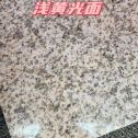 锦州黄金麻浅黄光面