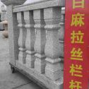 锦州 白麻花岗岩拉丝栏杆花瓶柱将军柱