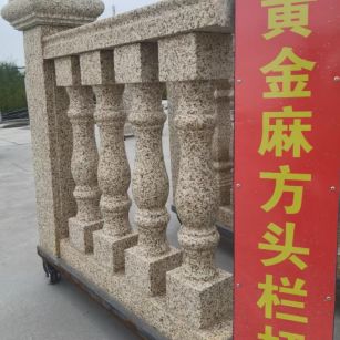 锦州 黄金麻花岗岩方光栏杆花瓶柱将军柱