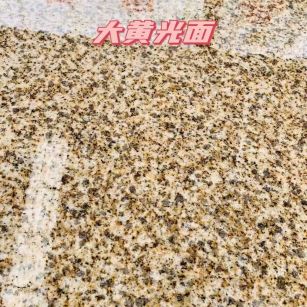 锦州黄金麻大黄光面