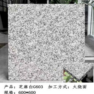 锦州芝麻白火烧面