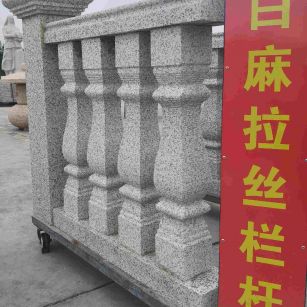 锦州 白麻花岗岩拉丝栏杆花瓶柱将军柱
