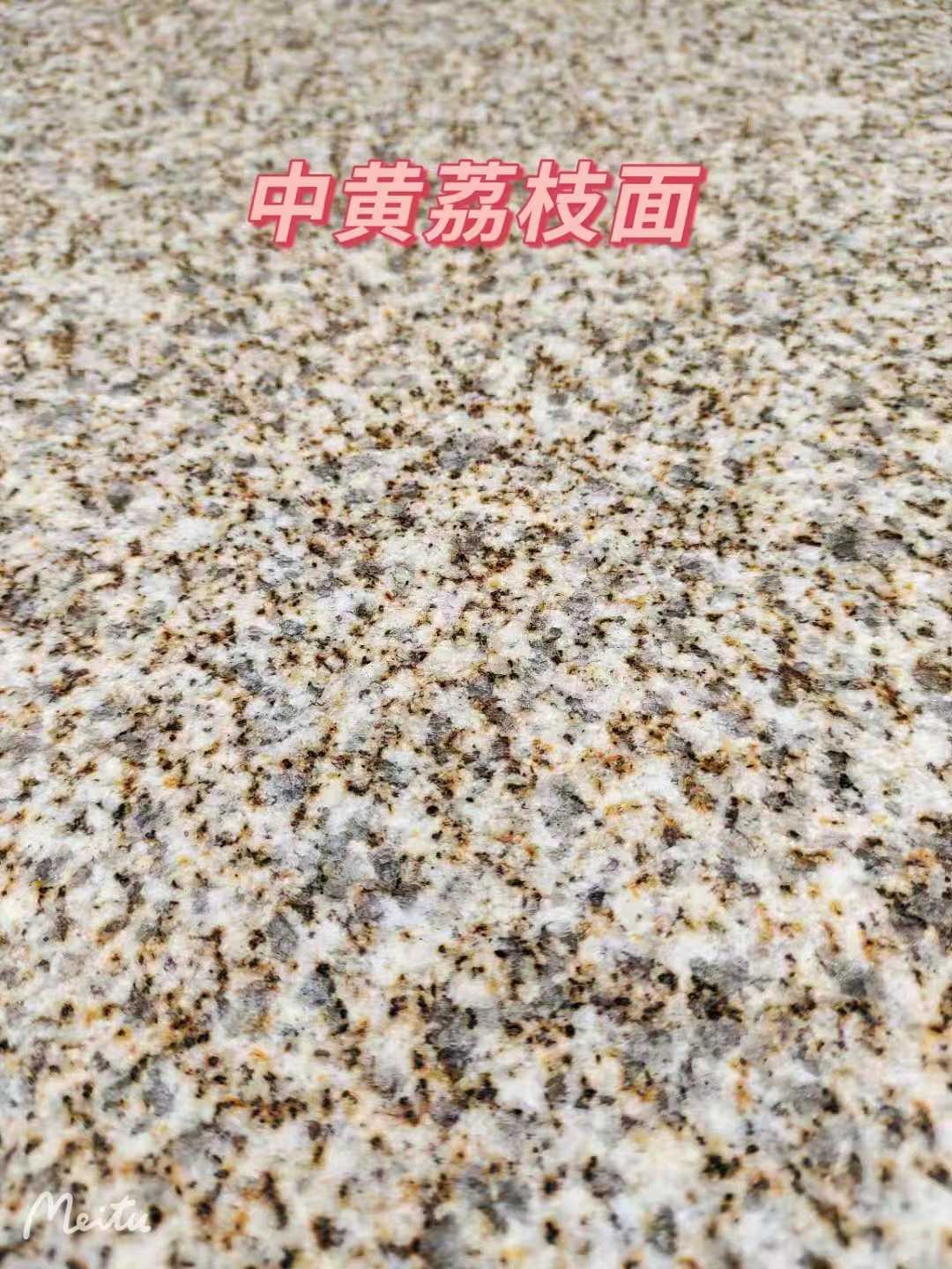 锦州黄金麻中黄荔枝面