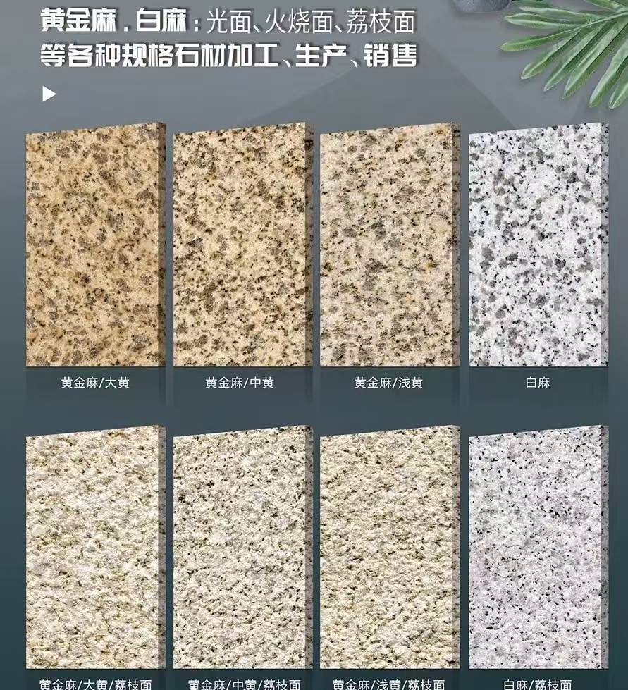 锦州 黄金麻白麻样品展示