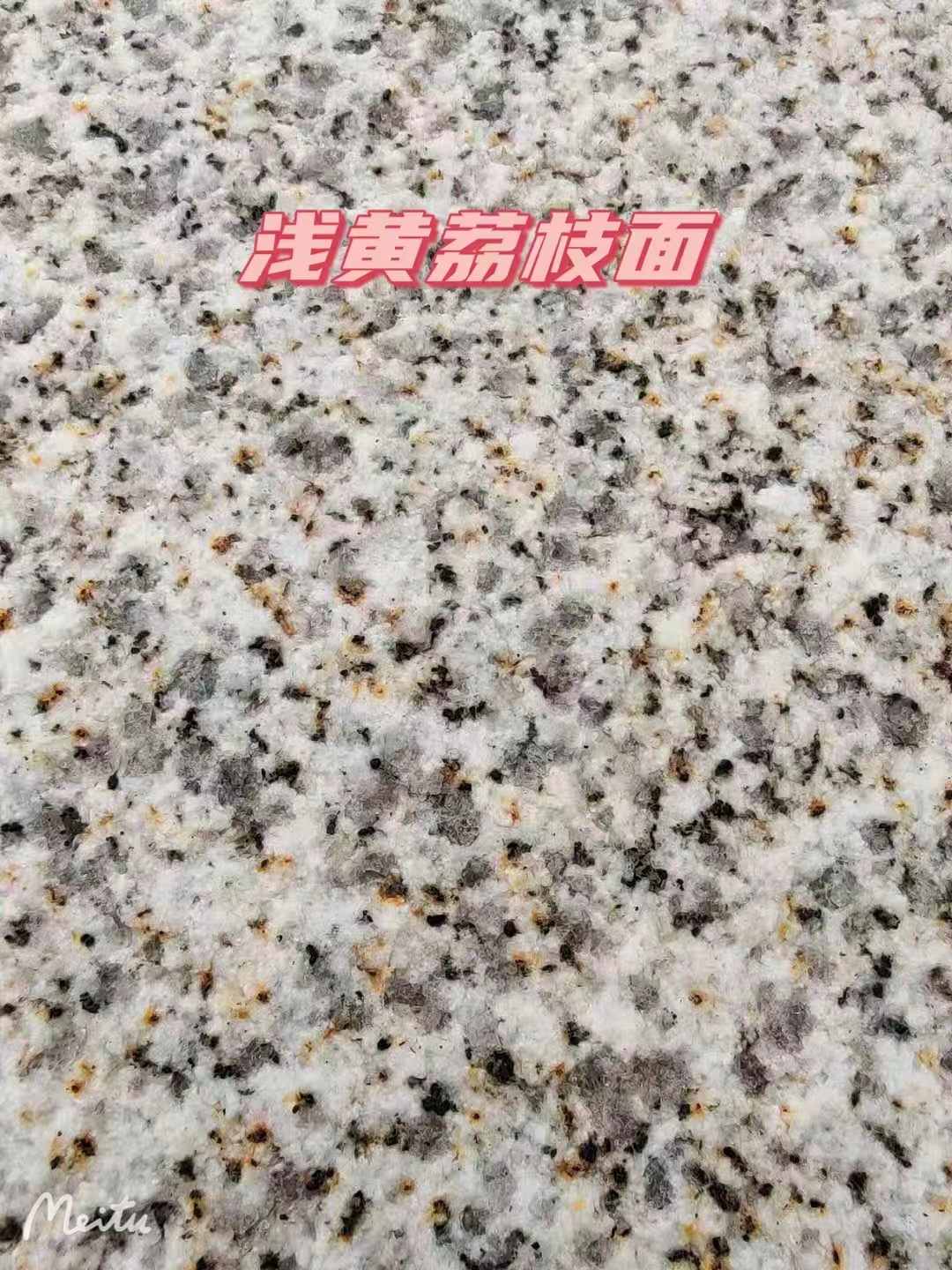 锦州黄金麻浅黄荔枝面