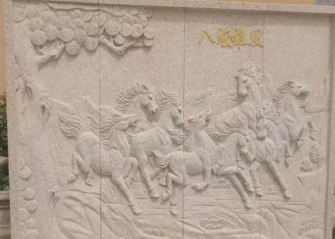 锦州 黄金麻花岗岩雕刻板（八骏图）