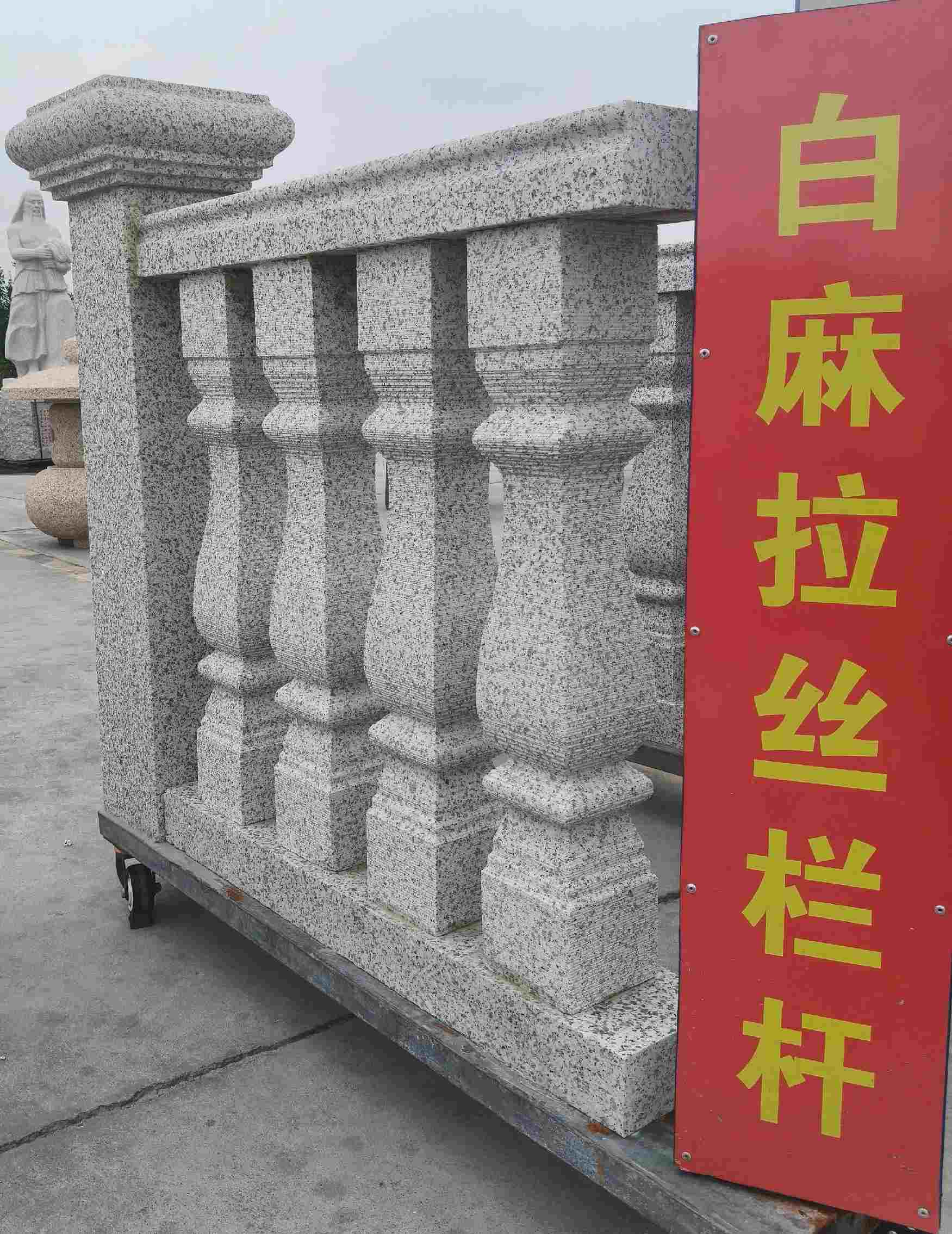 锦州 白麻花岗岩拉丝栏杆花瓶柱将军柱